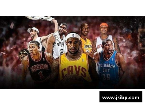 经典NBA：辉煌历史与传奇巨星的篮球时光