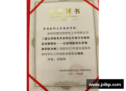 电子科技大学学子的辉煌成就：荣获国际奖项78项，国家奖近200项！