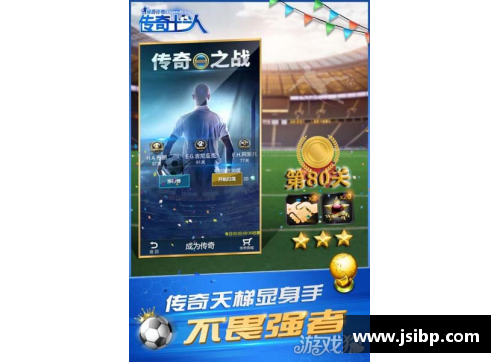 银河足球的传奇之星们：解密他们的辉煌与成就